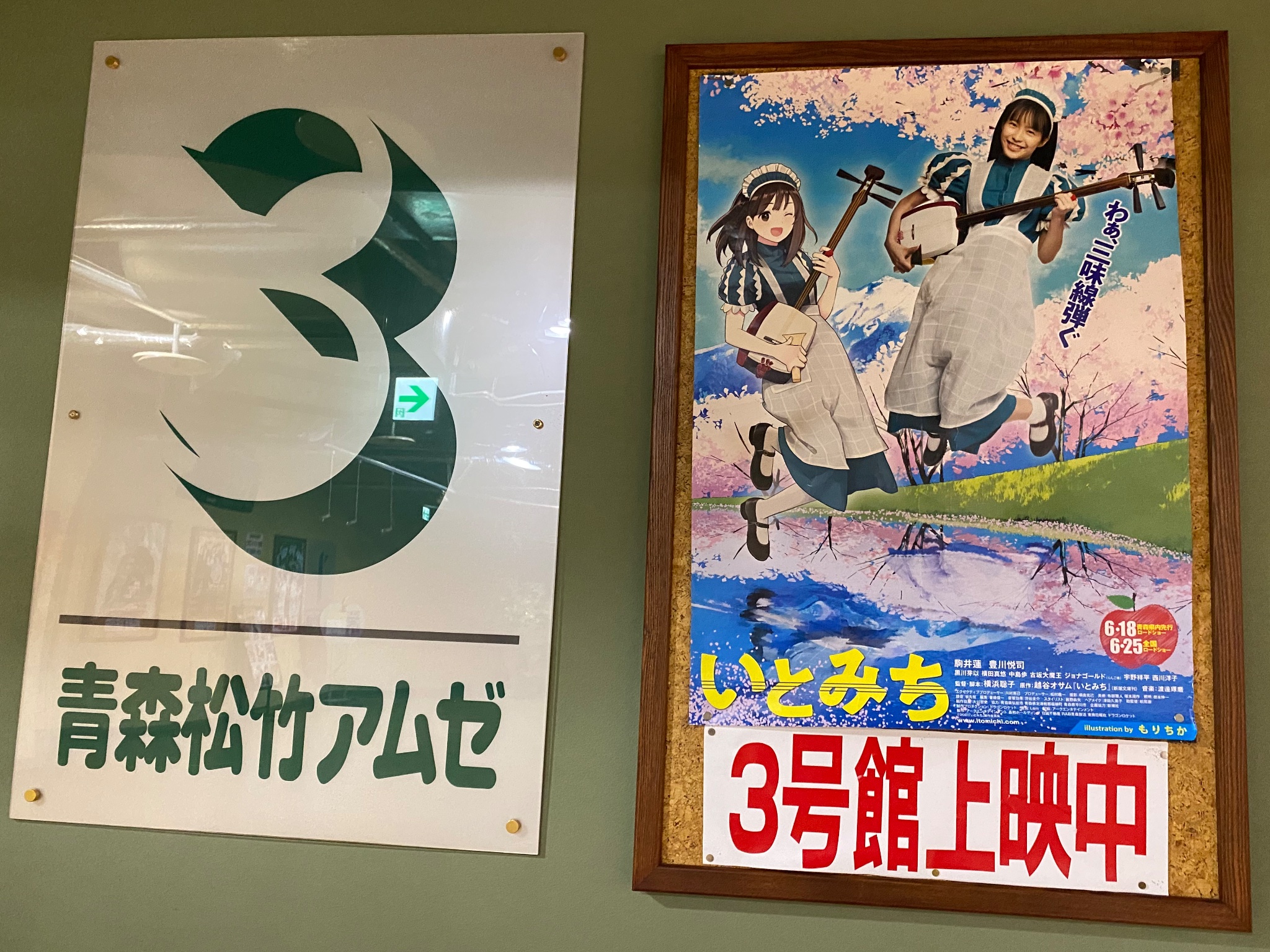 青森松竹アムゼ Twitter Search Twitter