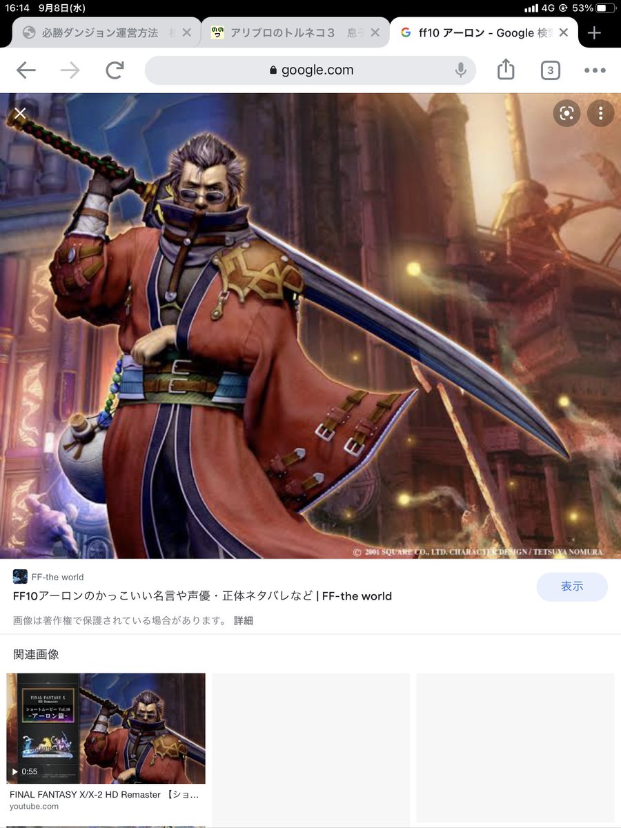 りゅうちゃん お昼にトレンド見てたらアーロンがあったけどパッと出てくるのはff10とワンピースのアーロンなの ワンピースの方のアーロン覚えてる人いるかなぁ T Co Chnhyjk4zl Twitter