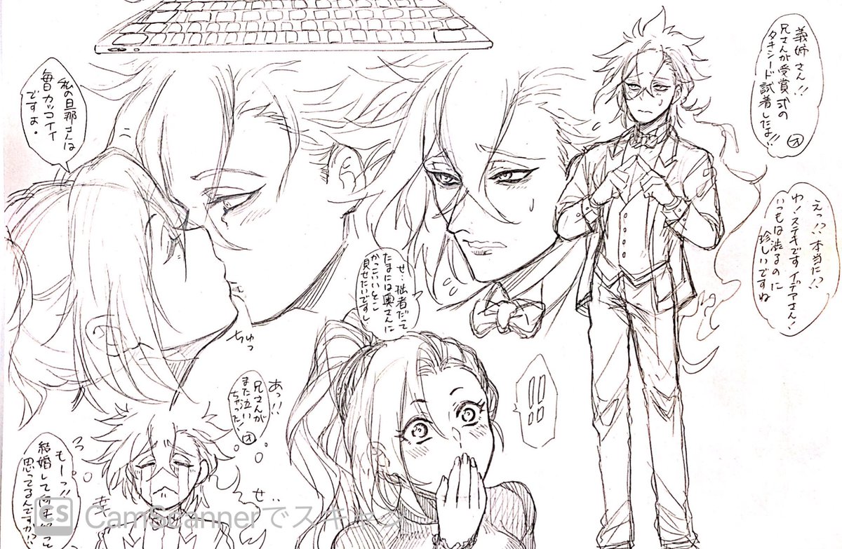 【twst/イデ監♀落書き】
更に落書き追加
幸せに暮らせ…💀パイセンっ 