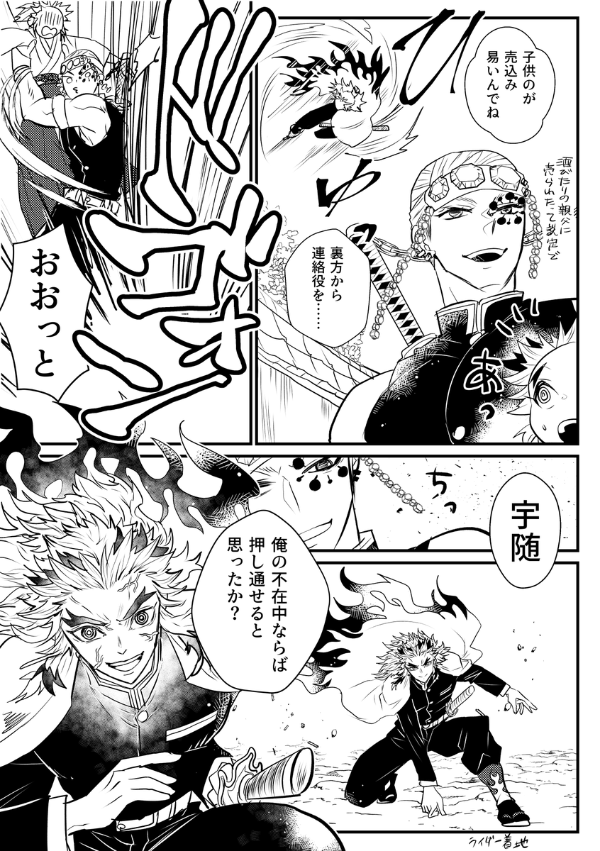 (槇+杏+千)遊郭調査準備中の宇随がやってきた! 