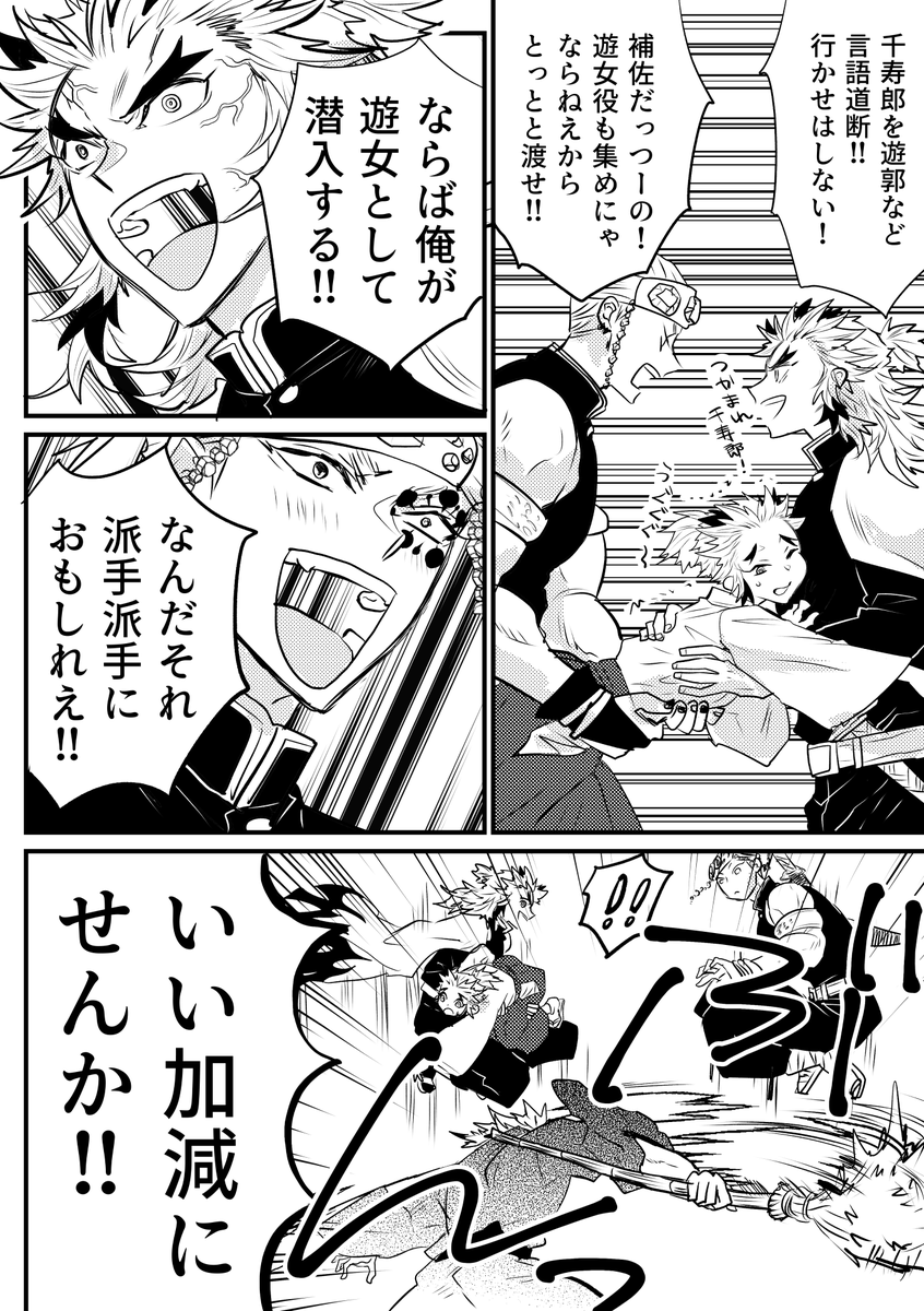 (槇+杏+千)遊郭調査準備中の宇随がやってきた! 