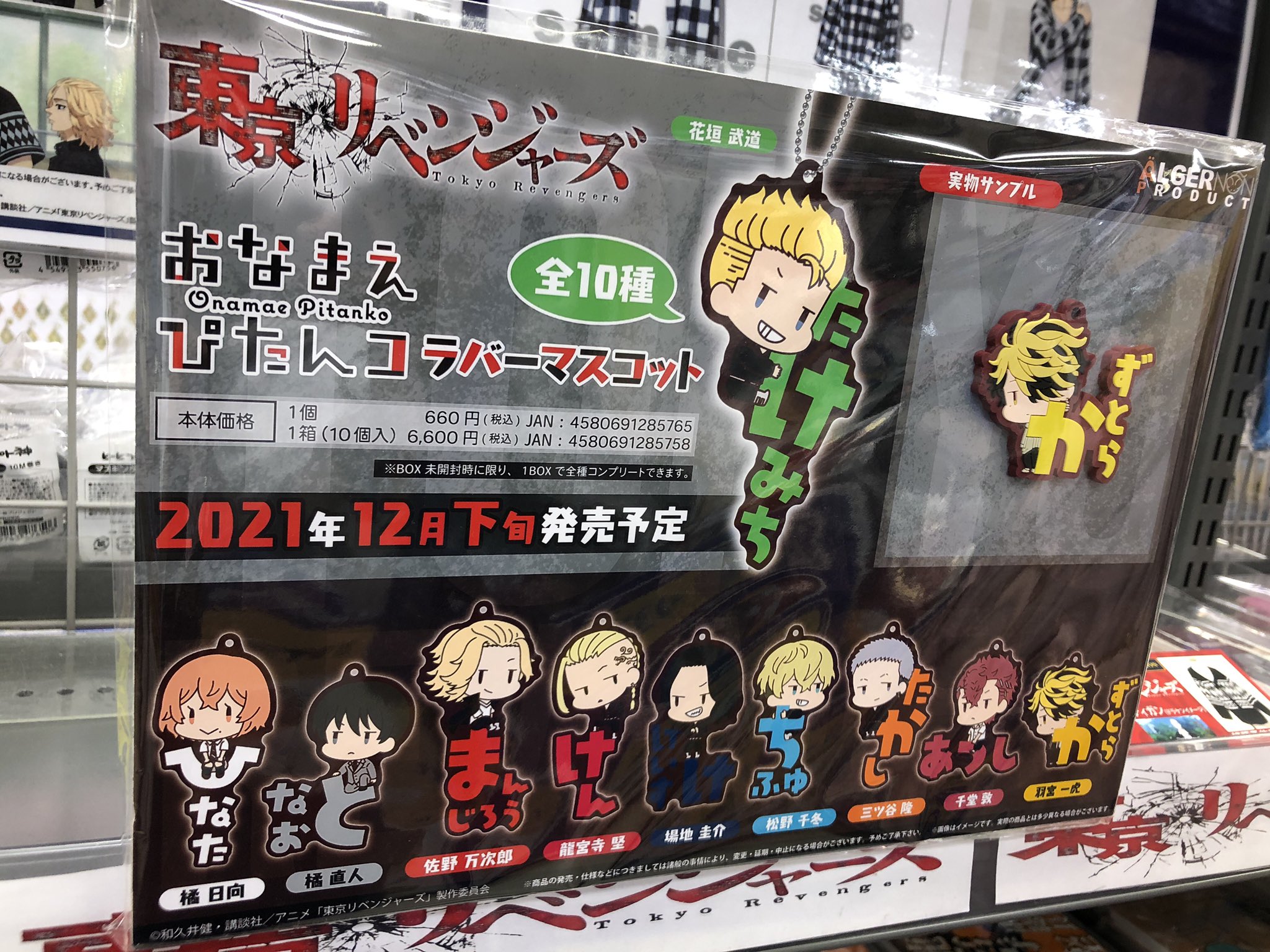 アニメイト大阪日本橋 على X: 