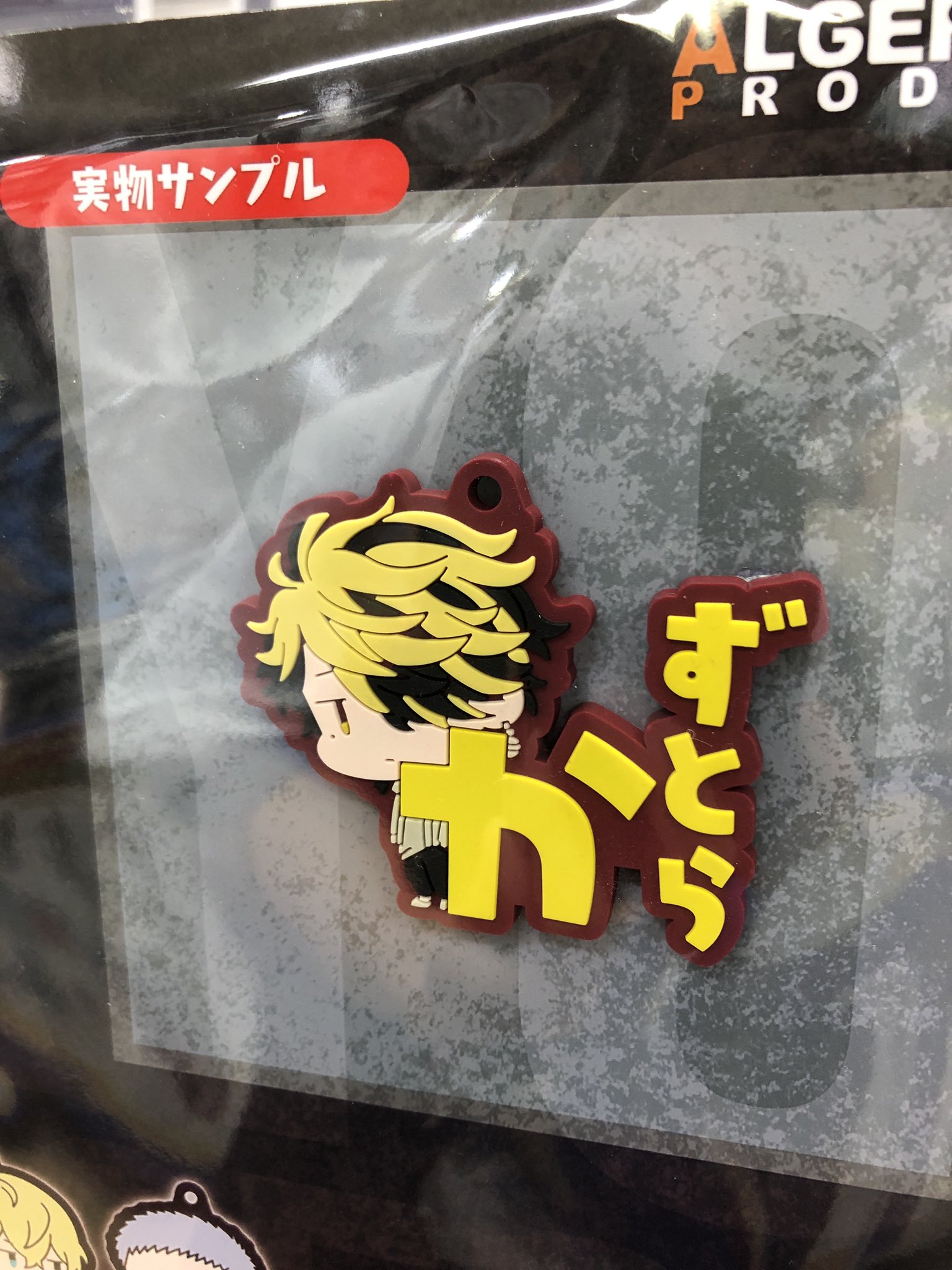 東京リベンジャーズ おなまえぴたんこ ラバーマスコット BOX Amazon.co.jp: 東京リベンジャーズ おなまえぴたんコラバー