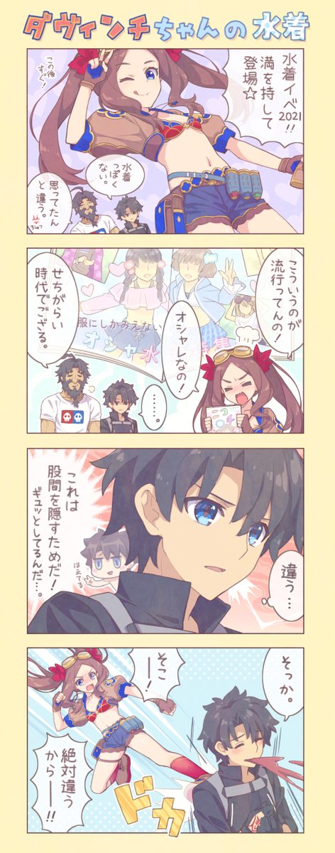 霊基再臨したらきっとすごい水着になってくれるはず …! #FGO 