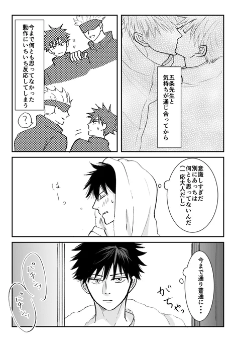 五伏 