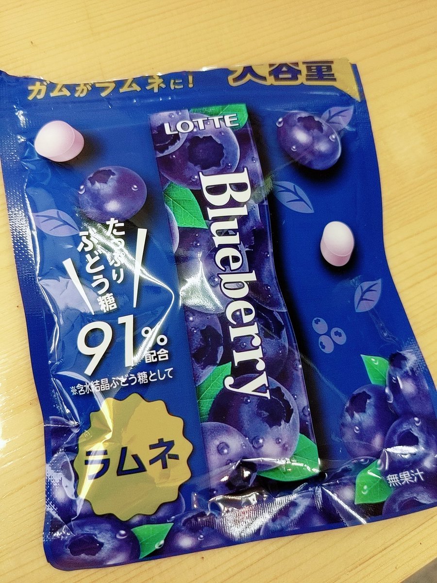 これ美味しい 懐かしいガム ラムネあんまり好きじゃなかったけど最近糖分欲してるのかﾗﾑﾈ ꈊ ｻﾞﾝﾏｲ 21 09 08 安芸郡の雑貨 生活用品 猫雑貨mimy まいにちを豊かに りっち