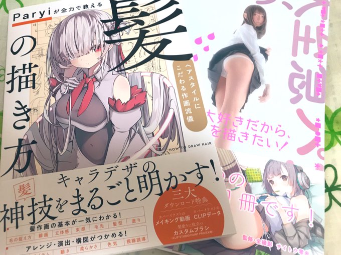 ウワァァァァァ、誕生日プレゼントをほしい物リストから頂いてしまいました!!
贈り主様の名前がなかったので、どなたかは予想するしかないのですが、本当にありがとうございます!🙏😭💦
もっとレベルアップ出来るよう励みますね! 