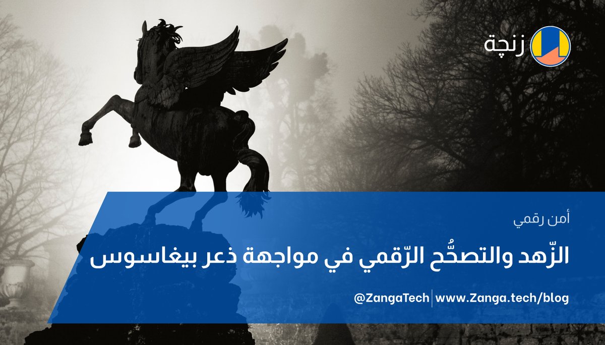 Zanga - زنچة tweet media