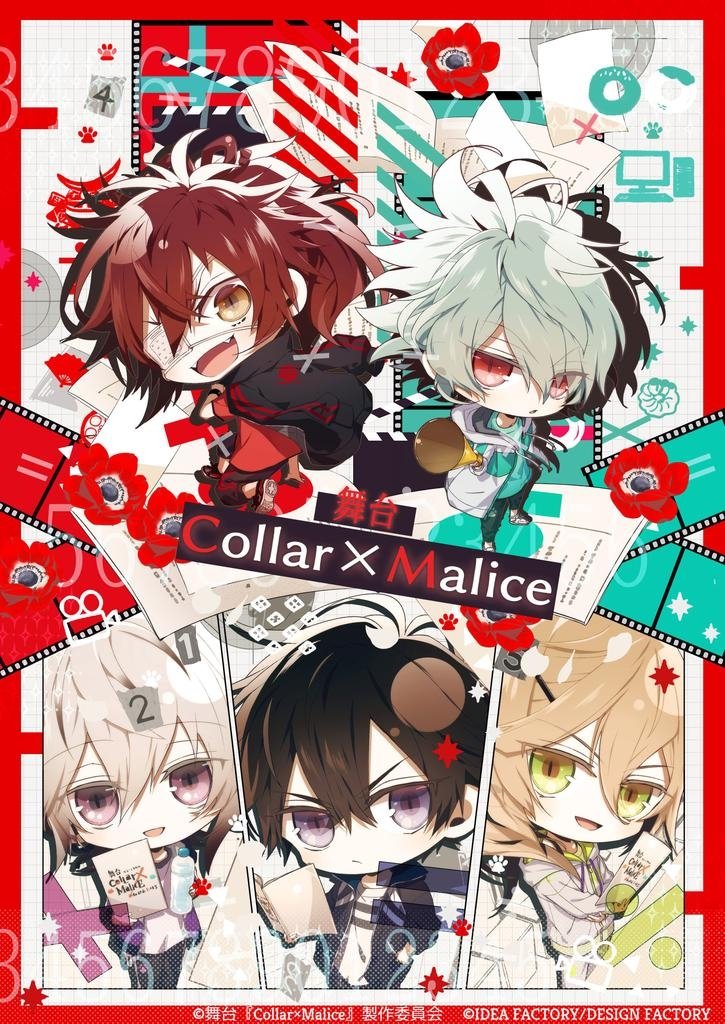 公式 Collar Malice Cm Otomate Twitter