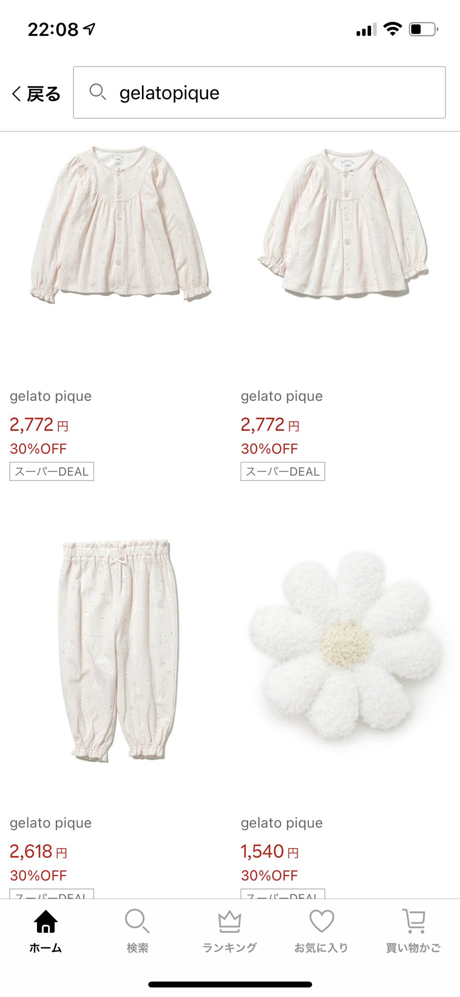 ジェラートピケ春夏セール22はいつからいつまで セール時期と割引率ついてまとめ アラサー美容オタクブログ