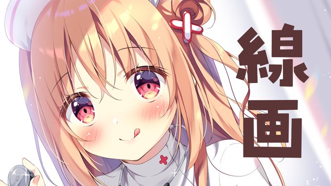 眠くなるまで線画描く配信します🖊️

https://t.co/6UzowM3uB6 