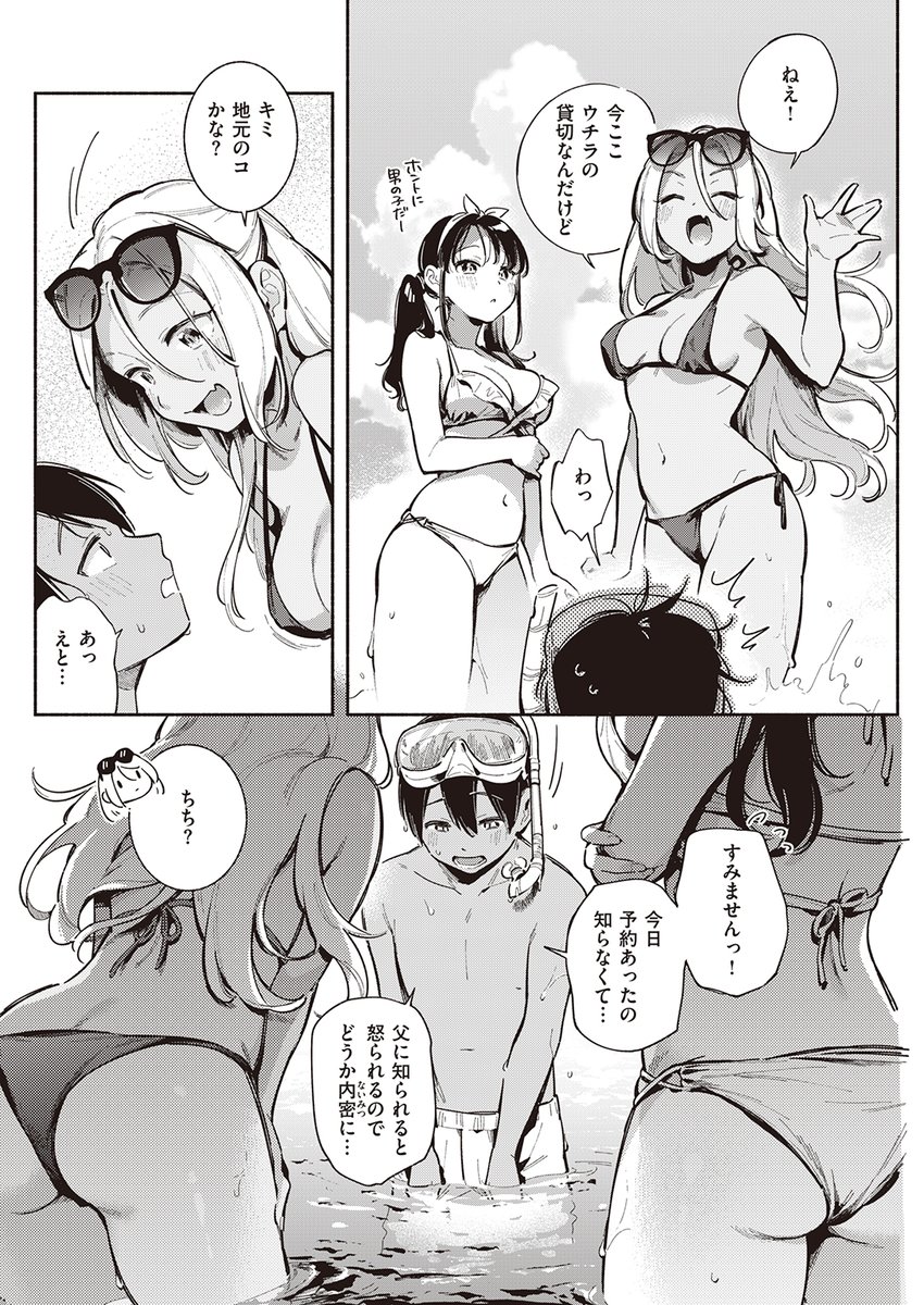 どうしてもプライベートビーチで3Pがしたい! 