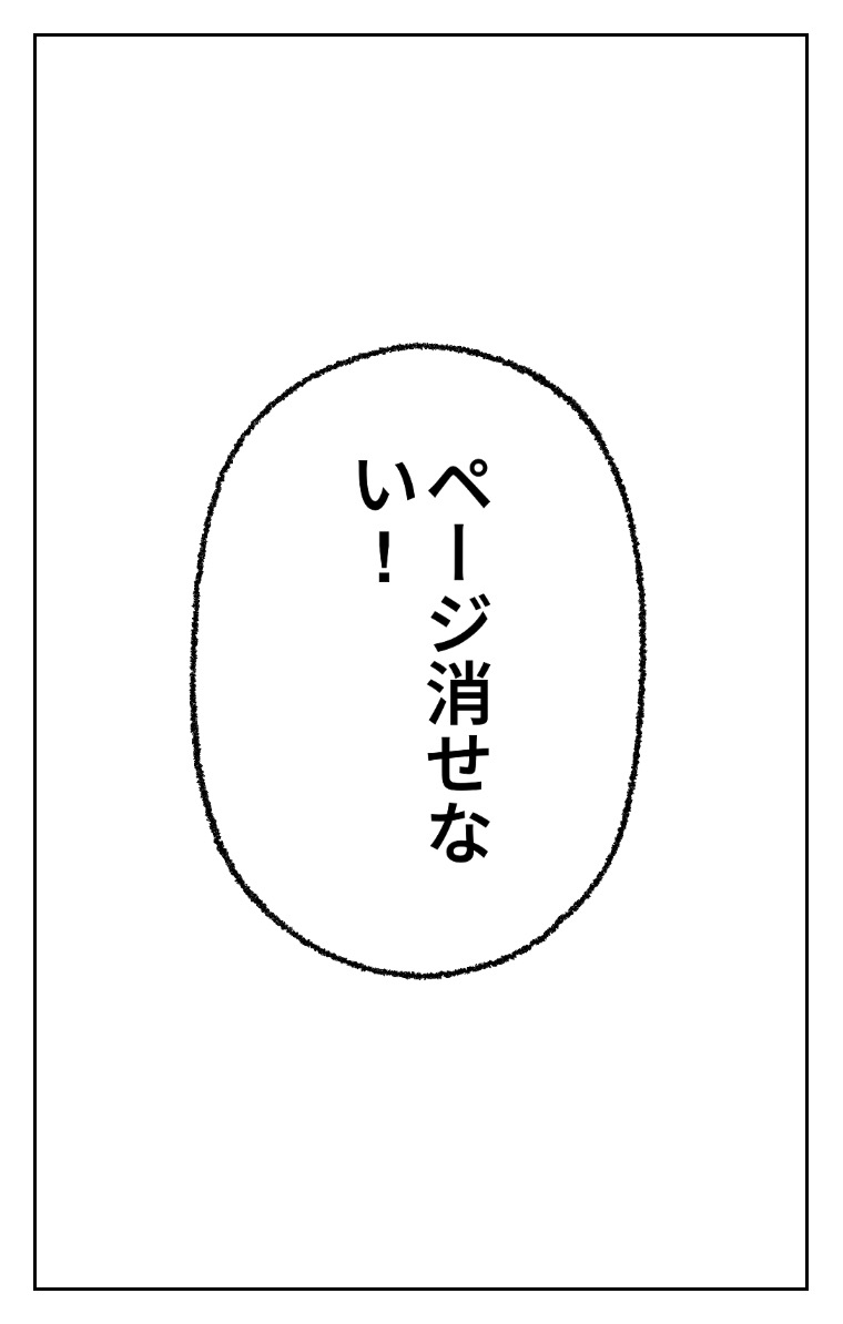 World Makerで「てすと」の漫画ネームを公開しました!
https://t.co/6IpmTXuICm
#WorldMaker 