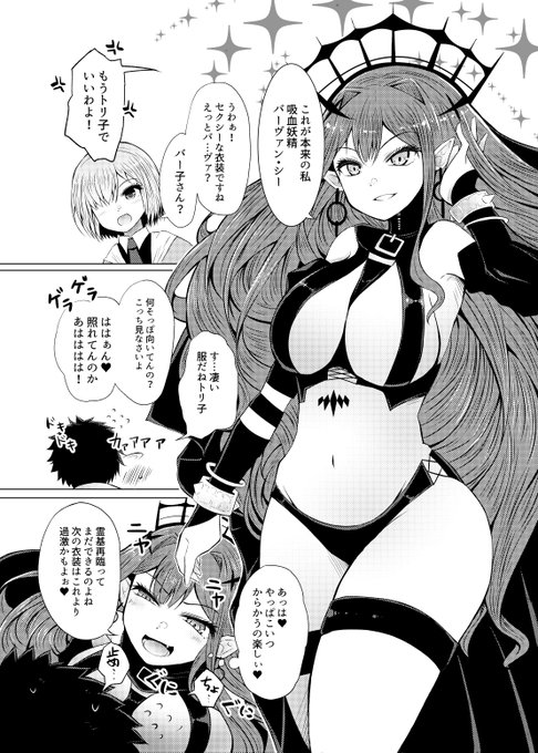 新米マスターとトリ子の続き。名前がトリ子で固定になりました。 