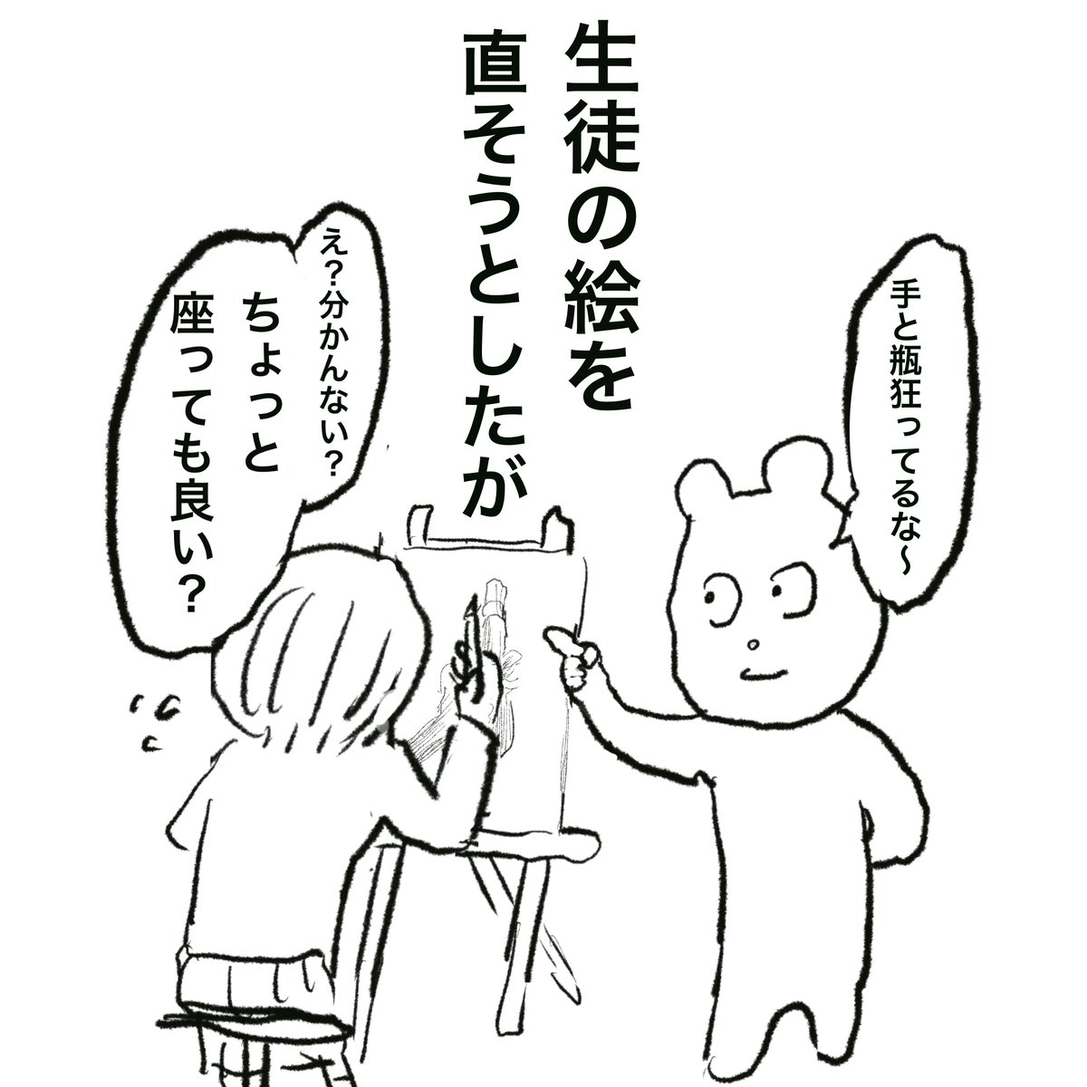 「今日のことです! 」|chiuの漫画