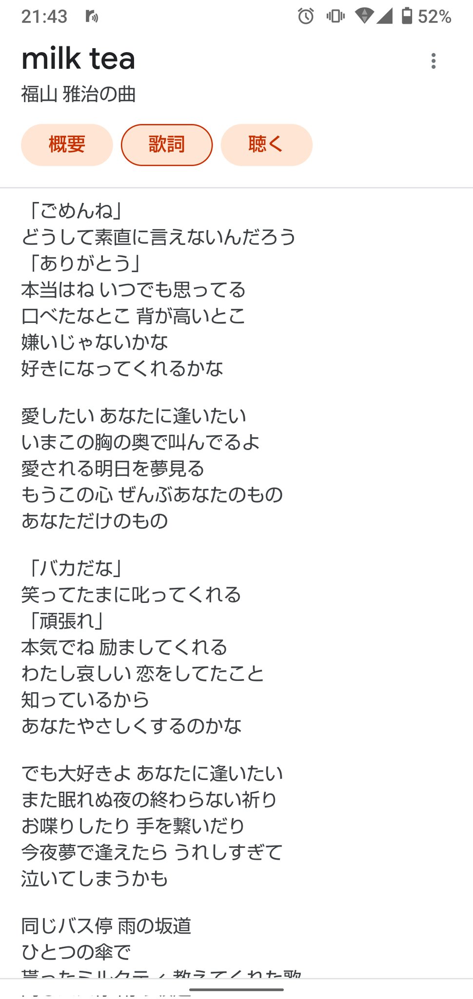 ちー 福山雅治のmilk Teaっていう歌が凄く好きなので推しが歌う妄想するんだけど 男の人が女性目線の歌 を歌うのって良すぎませんか あざとくきょゆごで歌っておくれ T Co Gqgtvbqdzs Twitter
