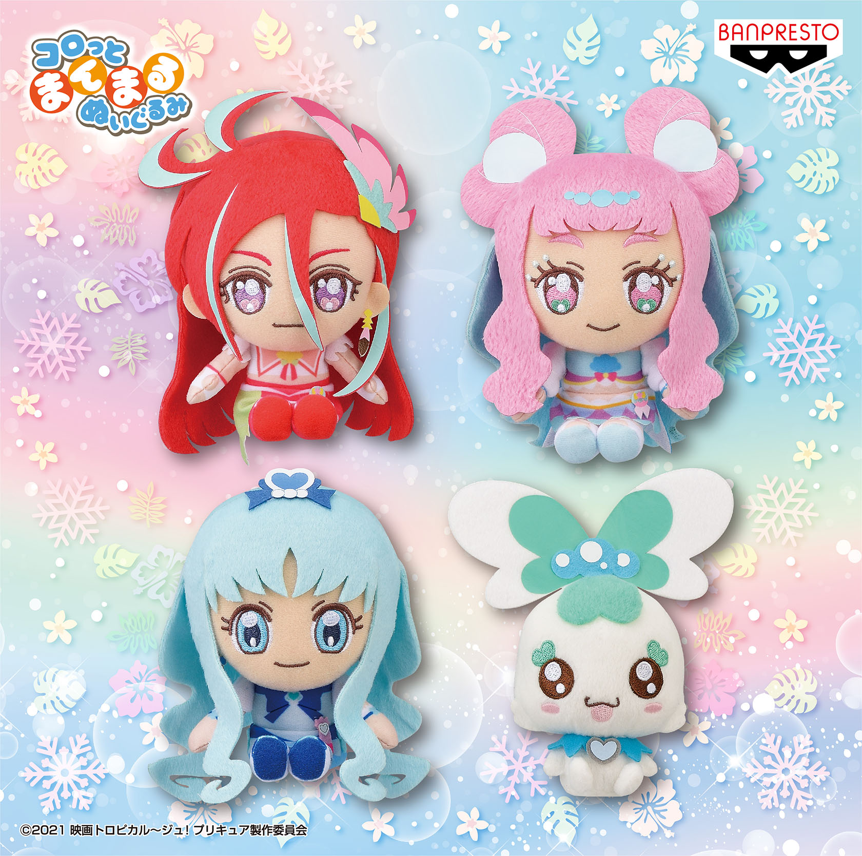 ② プリキュア フィギュア 缶 ソフビ ぬいぐるみ ケース シール
