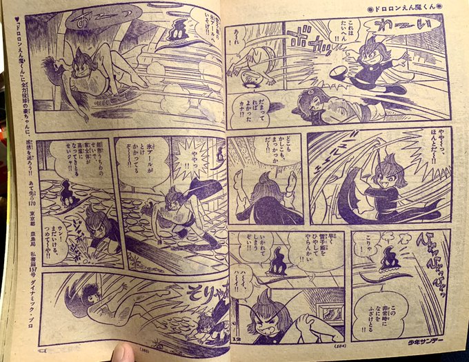 ドロロンえん魔くん を含むマンガ一覧 ツイコミ 仮