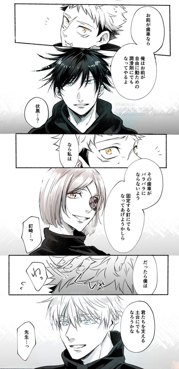 歯車 妄想 謎時空 あの言葉聞いても きっと皆なら悠仁と一緒に 部 卯太 お原稿の漫画 歯車 妄想 謎時空 あの言葉聞いても きっと皆なら悠仁と一緒に 部 卯太 お原稿の漫画