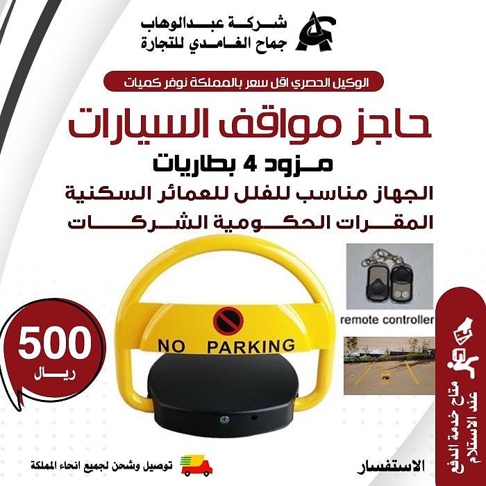 لتواصل والاستفسار واتس فقط 0546229491