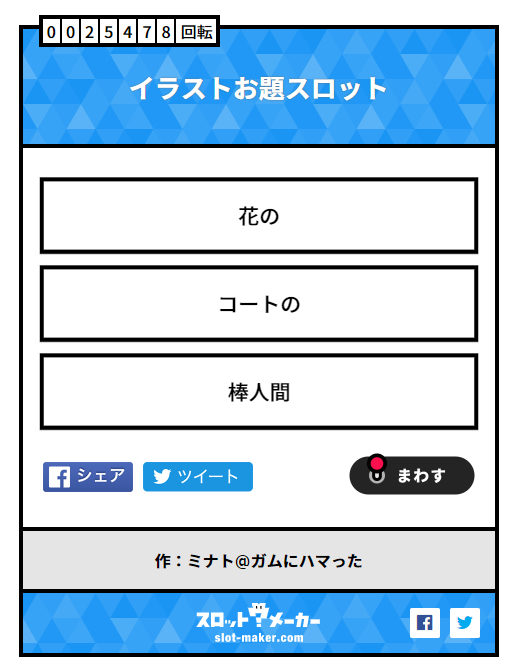 お題スロットのtwitterイラスト検索結果 お題スロットのtwitterイラスト検索結果