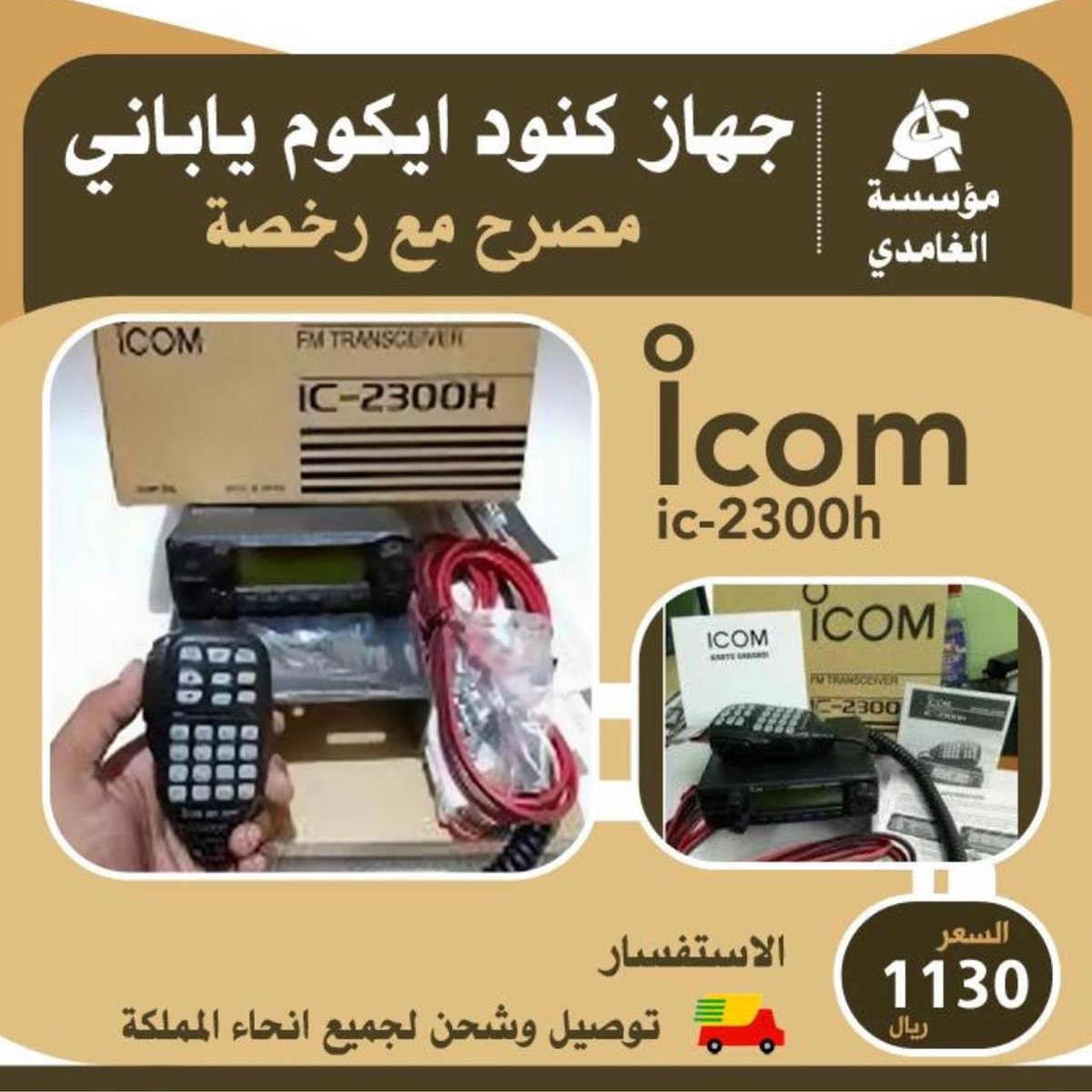 لتواصل والاستفسار واتس فقط 0546229491