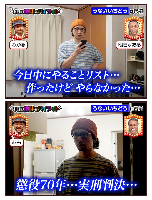 Hogeさん がハッシュタグ 本日の地味なハイライト をつけたツイート一覧 1 Whotwi グラフィカルtwitter分析