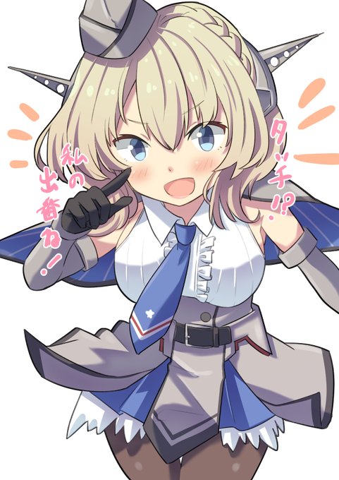 今回のイベントでもタッチが大活躍と聞いてアップを始めました。
#艦これ #コロラド 