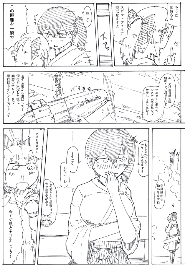 加賀さんは引力もあるし斥力もある 