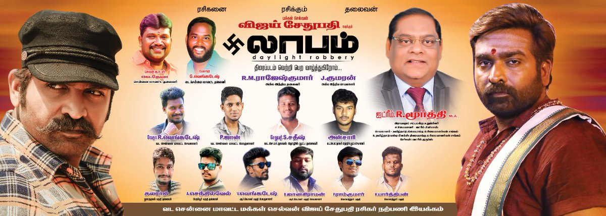 Vadachennai #Makkalselvan #Vijaysethupathi mavatta thalaimai narpani iyakkathin sarbil #LaabamFromSep9 maberum vetri Pera valthukal 💐🥰💥 <a href="/VijaySethuOffl/">VijaySethupathi</a> <a href="/immancomposer/">D.IMMAN</a> <a href="/shrutihaasan/">shruti haasan</a> <a href="/Deva_VSP/">Jaganadds Deva</a> <a href="/Aaru_Dir/">Arumugakumar</a> <a href="/7CsPvtPte/">7Cs Entertaintment</a> <a href="/DineshSethuOffl/">Chennai Dinesh VijaySethupathi</a> <a href="/chennai_vsp_Fc/">Chennai Mavattam VijaySethupathi Fans club</a> <a href="/AnsariVjs/">Ansari_vjs_off</a>