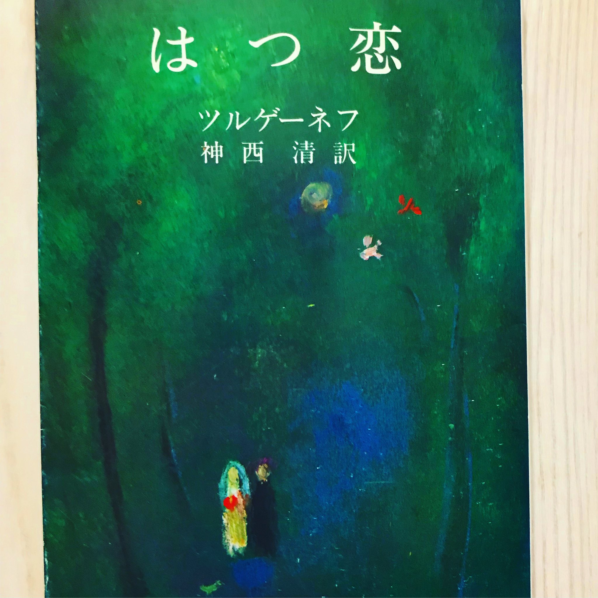 ツルゲーネフ Twitter Search Twitter