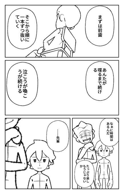 World Makerで「痛くない拷問」の漫画ネームを公開しました!
https://t.co/9FYWZ8T8gD
#WorldMaker 