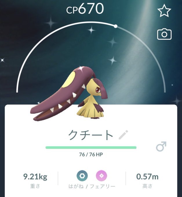 ポケモンgo クチートの性能は 色違いや入手方法もご紹介 ポケモン Goのq A