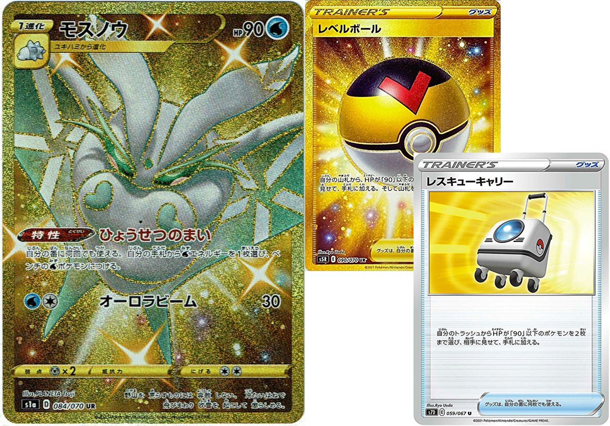 もりりん これは レスキューキャリーやレベルボールを ぶっとびボム ドガースとモスノウ進化ラインで共有するホミカ型ケケンカニv