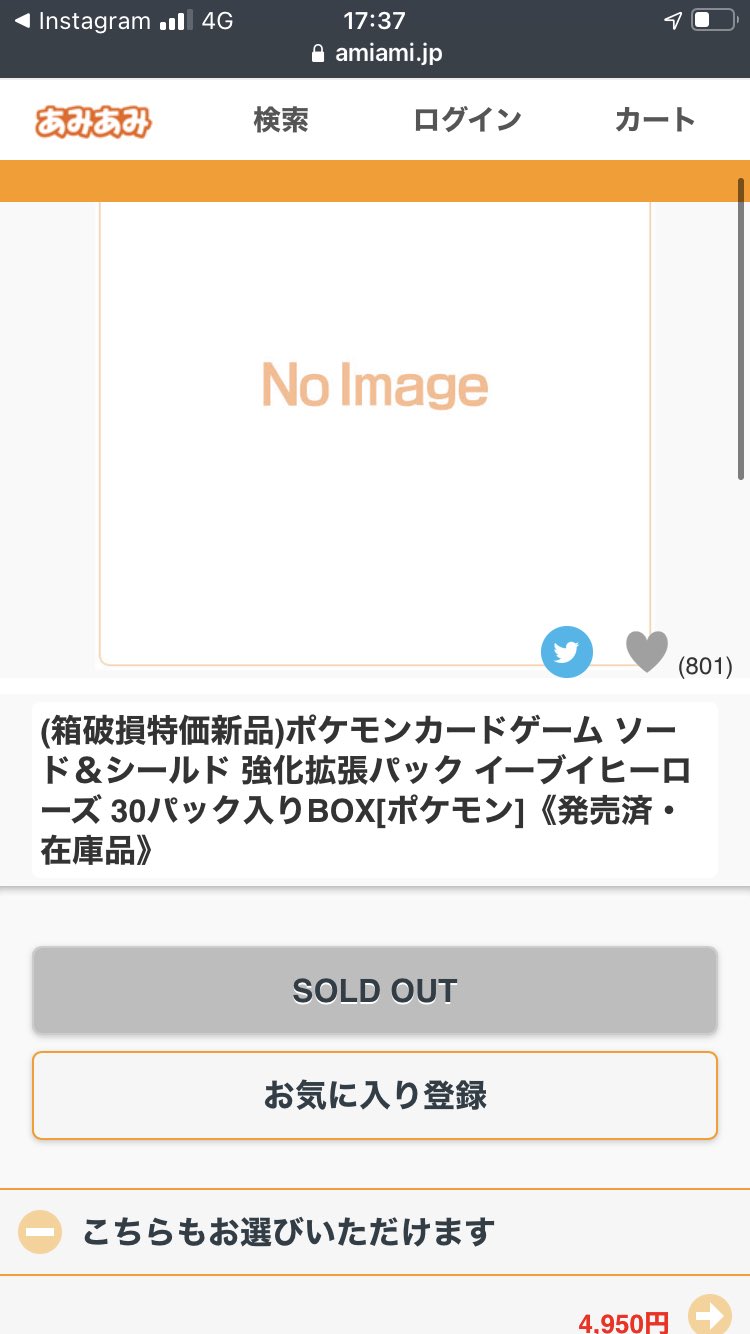 ポケカ再販通知 ポケモンカード予約入荷速報 ポケモンカードゲーム ソード シールド 強化拡張パック イーブイヒーローズ 30パック入りboxがあみあみで販売開始 17 35 13 T Co Rsvry6ebqq Twitter