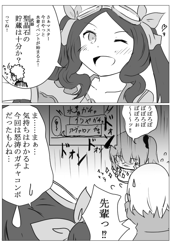 最新FGO漫画イラストです!
『ダヴィンチちゃん!その言葉はダウトです!!』 