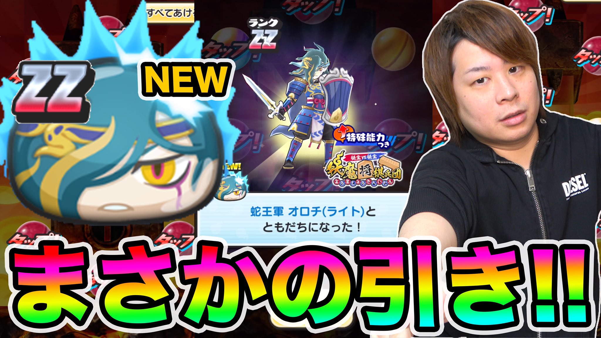 とーま 朝リプたくさんありがとう 生きてます 笑 ぷにぷに たまに超神引きする男 Zz蛇王軍オロチ ライトがイベントで最強すぎる 妖怪ウォッチぷにぷに 妖魔将棋イベントyo Kai Watch T Co Wjvhmr4i5y Youtubeより 妖怪ウォッチ