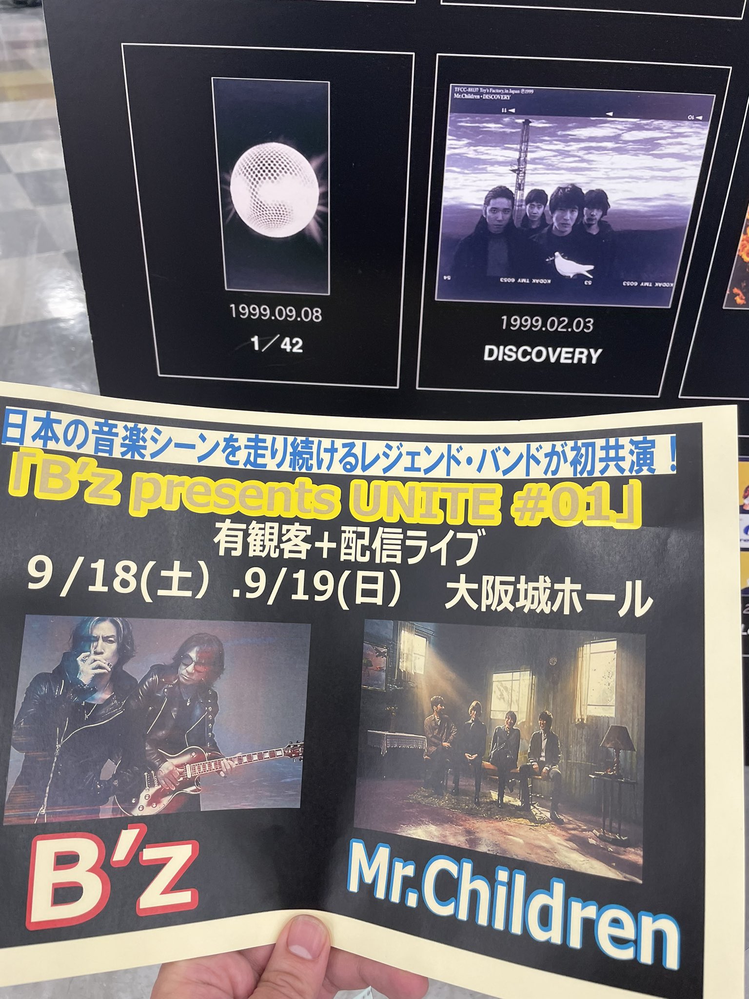 タワーレコード広島店 Mrchildren 本日9月8日は1999年発売 8枚目のアルバム 1 42 発売 22周年 臨場感と当時のバンドが表現するロックサウンドが聴けるライブ盤 ライブといえば 9月18日が近づく ミスチル2年3ヶ月ぶりのライブは大阪にてb タワーレコード広島店 Mrchildren 本日9月8日は1999年発売 8枚目のアルバム 1 42 発売 22周年 臨場感と当時のバンドが表現するロックサウンドが聴けるライブ盤 ライブといえば 9月18日が近づく ミスチル2年3ヶ月ぶりのライブは大阪にてb