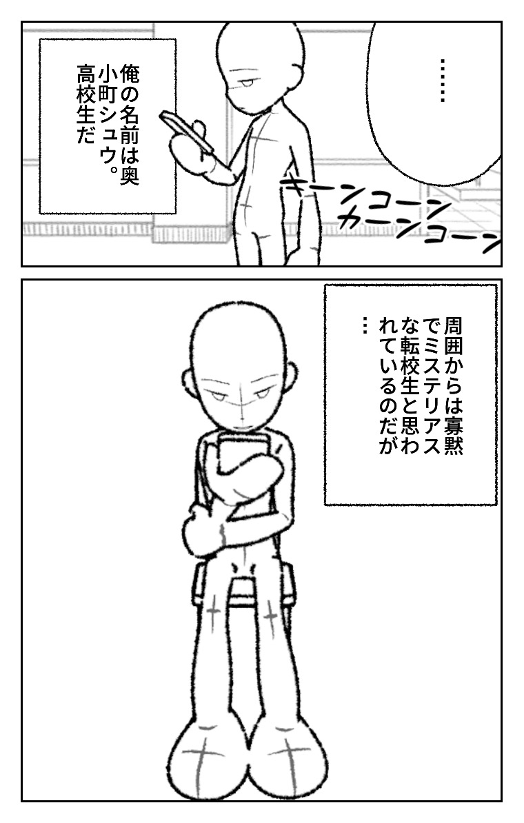 World Makerで「秋田弁がコンプレックスな男子高校生の漫画」の漫画ネームを公開しました!
https://t.co/YagqfWNvya
#WorldMaker 