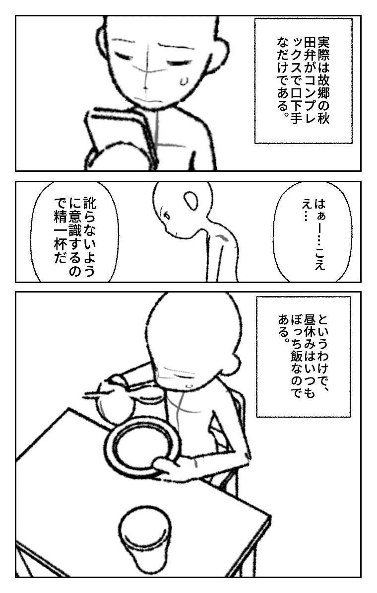World Makerで「秋田弁がコンプレックスな男子高校生の漫画」の漫画ネームを公開しました!
https://t.co/YagqfWNvya
#WorldMaker 