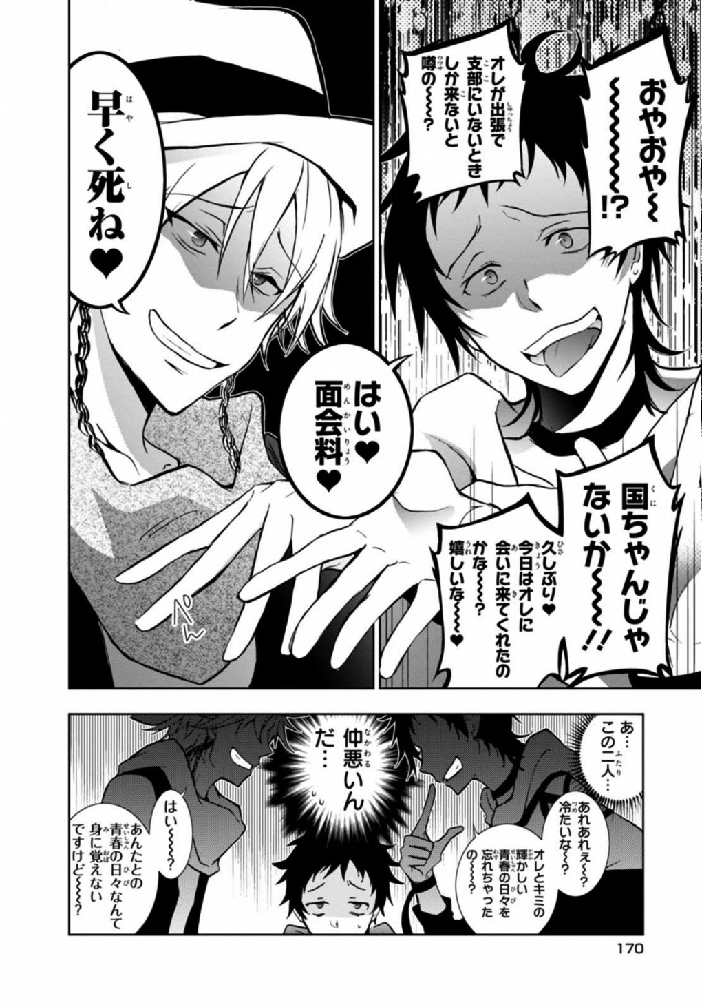 田中ストライク 明日まで 9月9日 23 59 まで サーヴァンプ 1 14巻が無料 アニメの続きは８巻から読めます ８ １４巻の 魔術組織ｃ３編 はどのエピソードを切り取ってくるのがいいのかわからない ので今無料のうちにぜひ14巻まで読んで