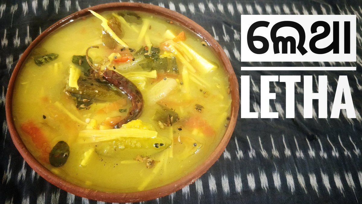 Manaswiini's tweet photo. #ଲେଥା #Letha a traditional recipe from Western Odisha .
#traditional #odiafood
#Nuakhai #Nuakhaispecial
#recipe #Bambooshootrecipe
#kardi
https://t.co/h1CUH03EAX https://t.co/dxtNRuMA84