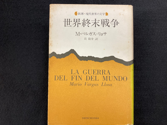 オールダス・ハクスレー(オルダス・ハクスリー)『島』 バルガス