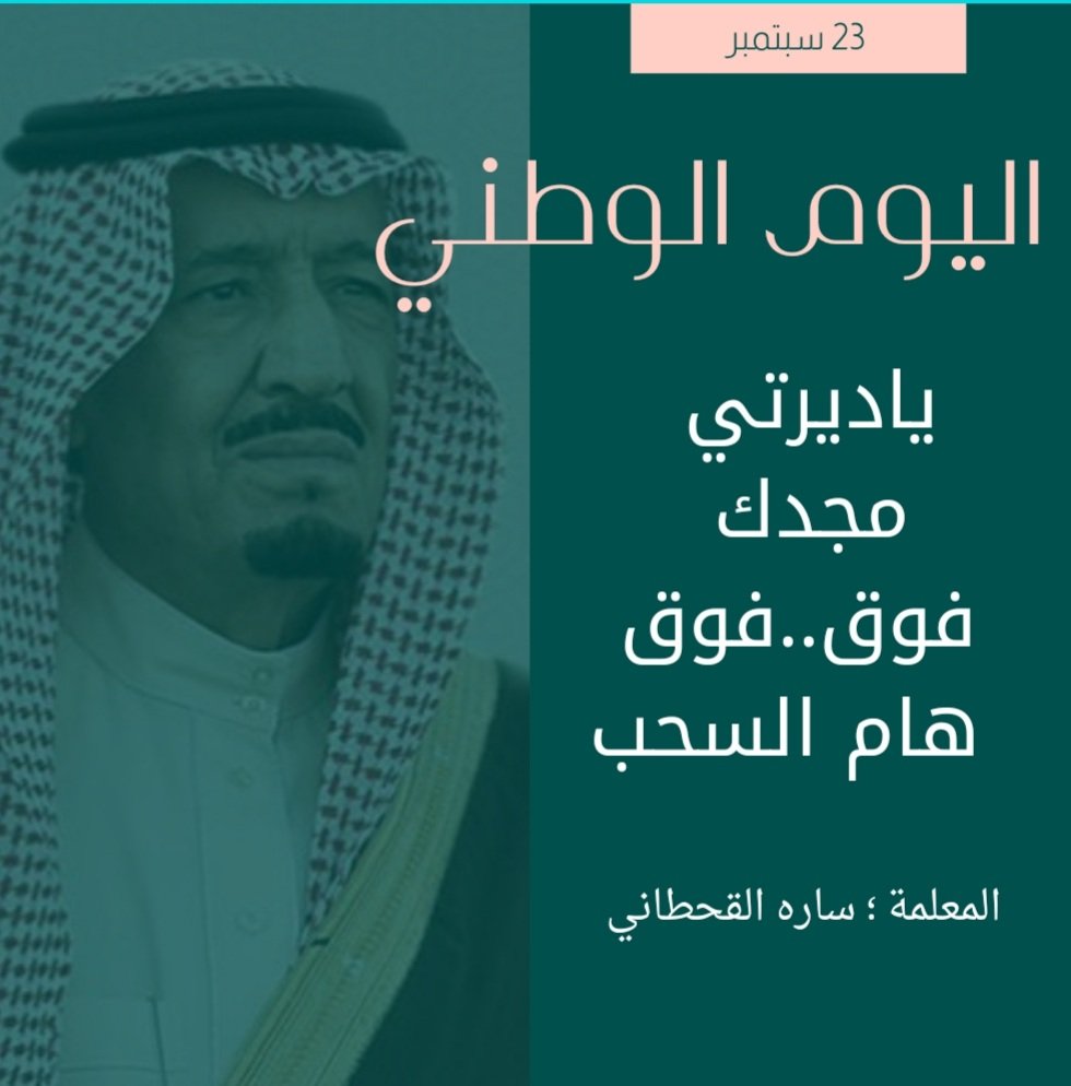 seerver14's tweet image. #وزاره_الداخليه
بمناسبه اليوم الوطني عرض ولمده ٣ ايام فقط
تصميم صوره وبعباراتكم ب٩ ريال فقط 💥