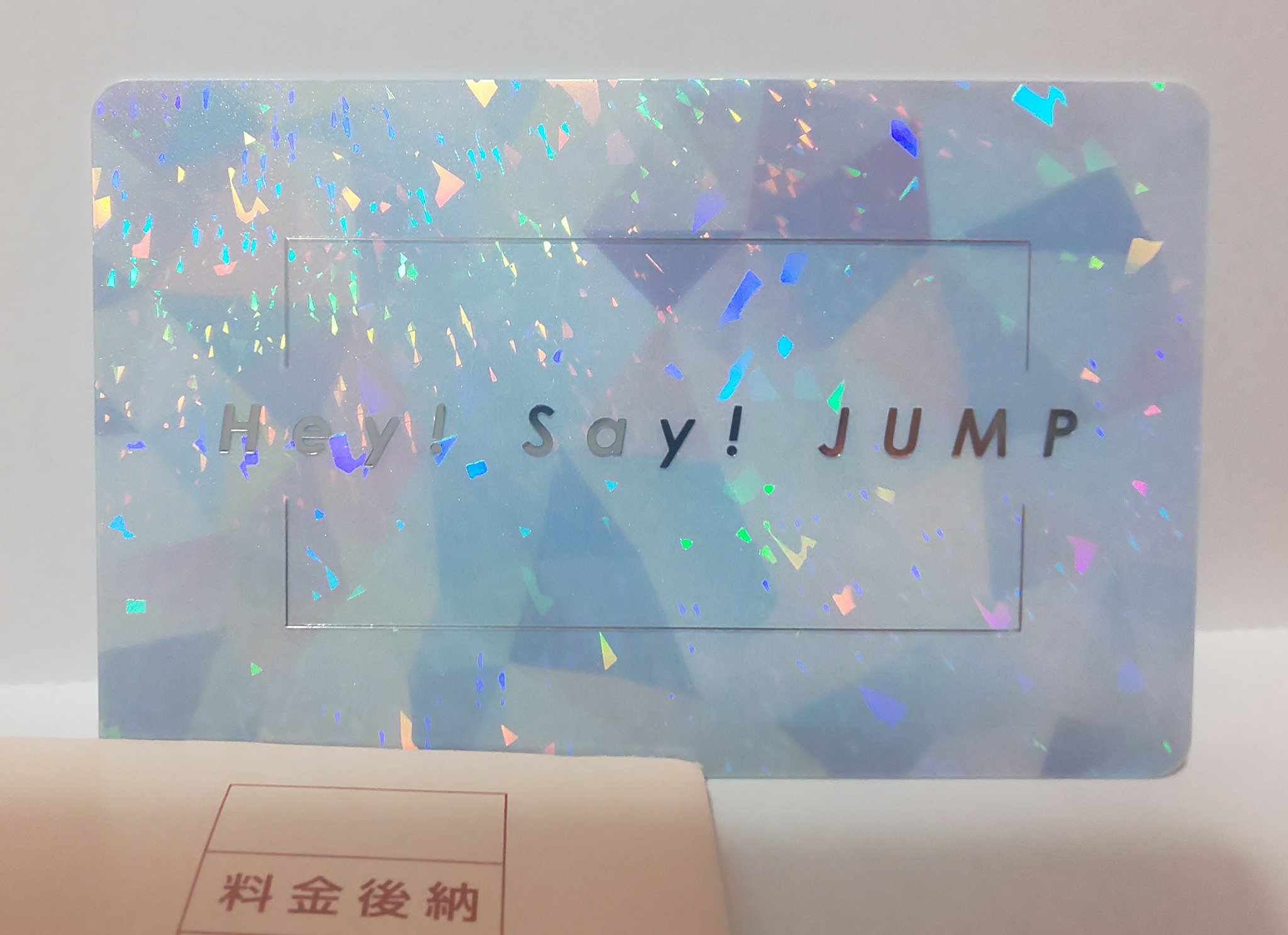 ট ইট র フウカ Hey Say Jumpファンクラブ会員証newデザイン 今回からはメンバーのシルエット無し ホログラム 裏に Johnnys Ultra Music Power 伝わるかな Heysɑyjump Heysayjump ジャニーズファミリークラブ T Co Uzefqkohaj ট ইট র フウカ Hey Say Jumpファンクラブ会員証newデザイン 今回からはメンバーのシルエット無し ホログラム 裏に Johnnys Ultra Music Power 伝わるかな Heysɑyjump Heysayjump ジャニーズファミリークラブ T Co Uzefqkohaj