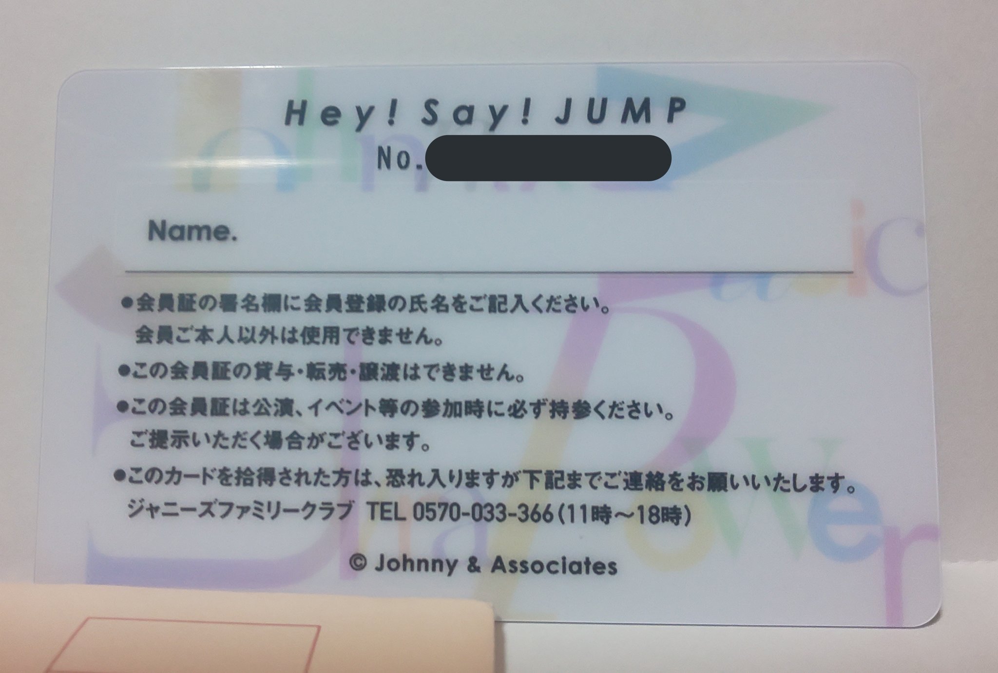 توییتر ﾌｳｶ در توییتر Hey Say Jumpファンクラブ会員証newデザイン 今回からはメンバーのシルエット無し ホログラム 裏に Johnnys Ultra Music Power 伝わるかな Heysɑyjump Heysayjump ジャニーズファミリークラブ T Co 0lzyidtdue