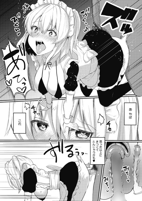 配信者の女の子が身バレして、引退配信する話3/4 