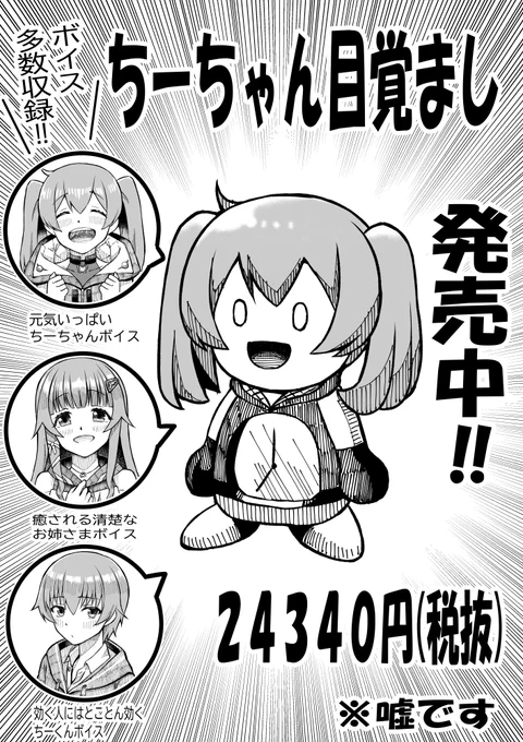 妄想漫画「ちーちゃん目覚まし」
※実際の人物、出来事には一切関係ありません
#ちーあーと #TempplexART #Restyart
 #一ノ瀬の絵 