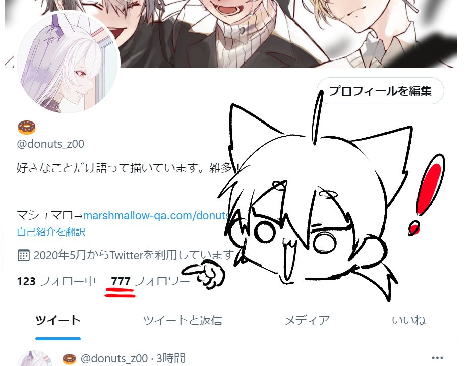 ふぉろわ777人ありがとうございます!!!!!
よし!!!やりたかったことはやった!!!!!!! 