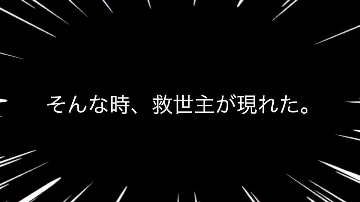 あつ森アニメを投稿しました☺️
「鬼滅の刃ハラスメント(キメハラ)」がテーマのアニメです。
キメハラで悩むジャック君の元に救世主が…!
どんな方法でキメハラがなくなったのでしょうか?🤔
見てもらえたら嬉しいです✨

https://t.co/ByAjLiCnON

#あつ森 #鬼滅の刃
#あつ森民と繋がりたい
#ACNH 